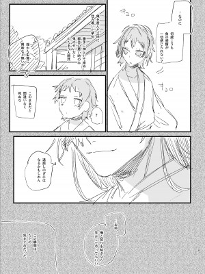[梅ねぎ大明神 (うめこっぺ)] 生贄女は孤独な鬼神様に番交尾で堕とされる [DL版]_85