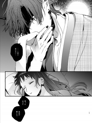 [梅ねぎ大明神 (うめこっぺ)] 生贄女は孤独な鬼神様に番交尾で堕とされる [DL版]_25