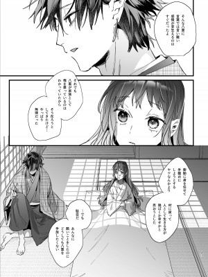 [梅ねぎ大明神 (うめこっぺ)] 生贄女は孤独な鬼神様に番交尾で堕とされる [DL版]_49