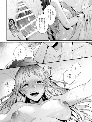 [梅ねぎ大明神 (うめこっぺ)] 生贄女は孤独な鬼神様に番交尾で堕とされる [DL版]_64