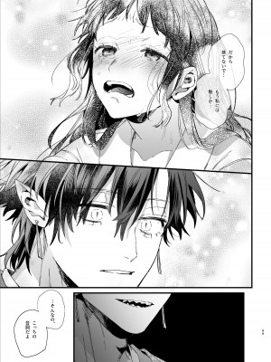 [梅ねぎ大明神 (うめこっぺ)] 生贄女は孤独な鬼神様に番交尾で堕とされる [DL版]_51