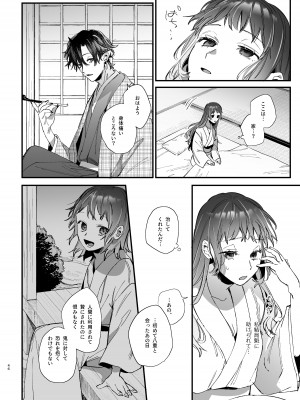[梅ねぎ大明神 (うめこっぺ)] 生贄女は孤独な鬼神様に番交尾で堕とされる [DL版]_48
