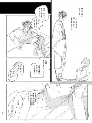 [梅ねぎ大明神 (うめこっぺ)] 生贄女は孤独な鬼神様に番交尾で堕とされる [DL版]_88