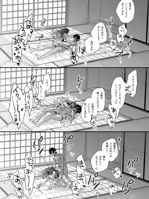[梅ねぎ大明神 (うめこっぺ)] 生贄女は孤独な鬼神様に番交尾で堕とされる [DL版]_74