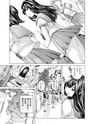 [野原ひろみ] 性玩具拘束人形 [DL版]_153