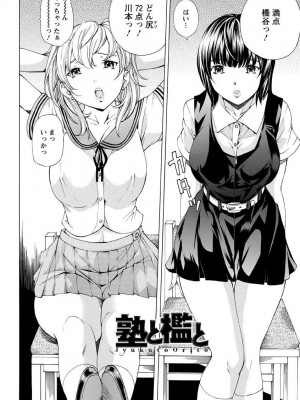 [野原ひろみ] 性玩具拘束人形 [DL版]_068