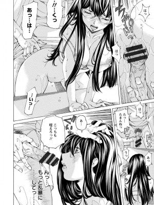 [野原ひろみ] 性玩具拘束人形 [DL版]_124