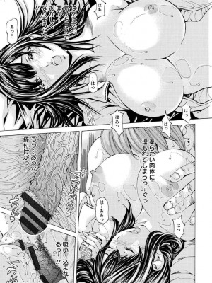 [野原ひろみ] 性玩具拘束人形 [DL版]_023