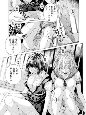 [野原ひろみ] 性玩具拘束人形 [DL版]_085