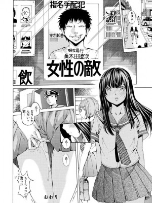 [野原ひろみ] 性玩具拘束人形 [DL版]_170