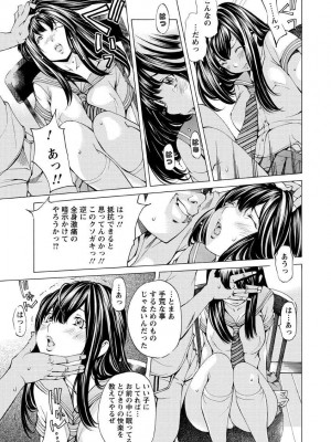 [野原ひろみ] 性玩具拘束人形 [DL版]_155