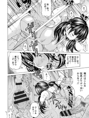 [野原ひろみ] 性玩具拘束人形 [DL版]_182