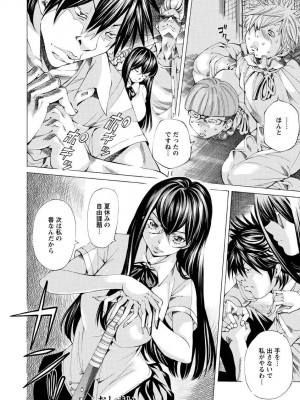 [野原ひろみ] 性玩具拘束人形 [DL版]_130