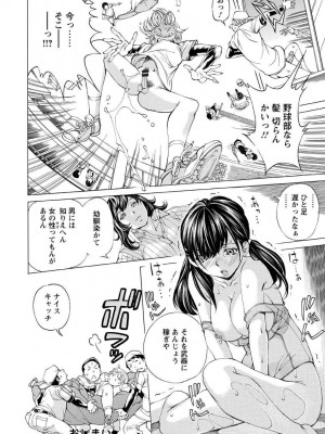 [野原ひろみ] 性玩具拘束人形 [DL版]_190