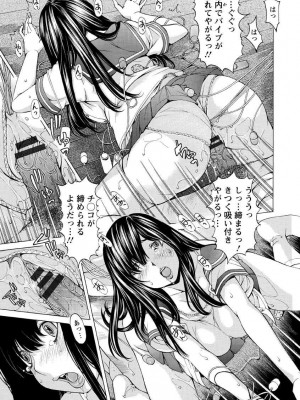 [野原ひろみ] 性玩具拘束人形 [DL版]_167