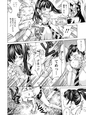 [野原ひろみ] 性玩具拘束人形 [DL版]_030