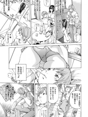 [野原ひろみ] 性玩具拘束人形 [DL版]_011