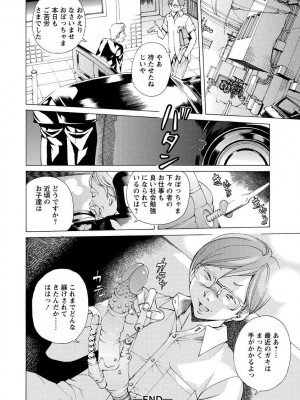 [野原ひろみ] 性玩具拘束人形 [DL版]_086