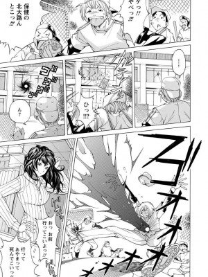 [野原ひろみ] 性玩具拘束人形 [DL版]_175