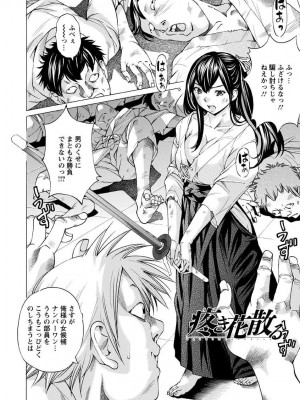 [野原ひろみ] 性玩具拘束人形 [DL版]_088