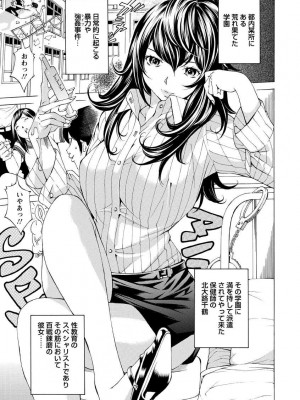 [野原ひろみ] 性玩具拘束人形 [DL版]_047