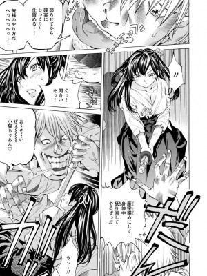 [野原ひろみ] 性玩具拘束人形 [DL版]_089