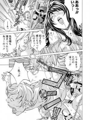 [野原ひろみ] 性玩具拘束人形 [DL版]_057