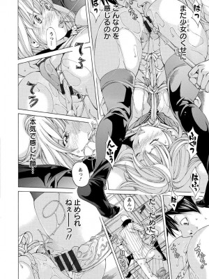 [野原ひろみ] 性玩具拘束人形 [DL版]_146