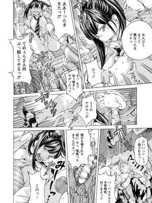 [野原ひろみ] 性玩具拘束人形 [DL版]_034