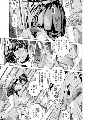 [野原ひろみ] 性玩具拘束人形 [DL版]_075