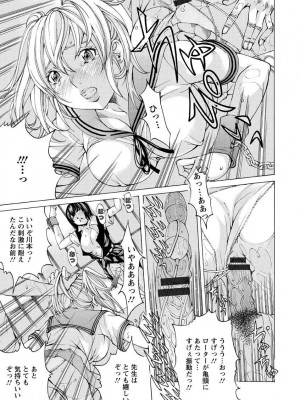 [野原ひろみ] 性玩具拘束人形 [DL版]_079