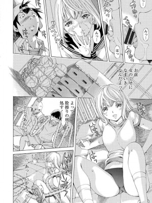 [野原ひろみ] 性玩具拘束人形 [DL版]_138