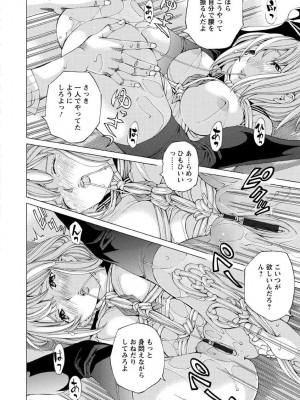 [野原ひろみ] 性玩具拘束人形 [DL版]_144