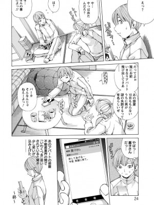 [野原ひろみ] 性玩具拘束人形 [DL版]_026