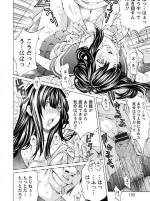 [野原ひろみ] 性玩具拘束人形 [DL版]_162