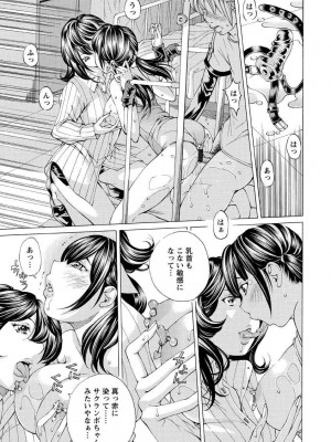 [野原ひろみ] 性玩具拘束人形 [DL版]_185