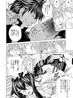 [野原ひろみ] 性玩具拘束人形 [DL版]_122