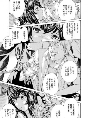 [野原ひろみ] 性玩具拘束人形 [DL版]_049