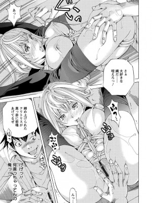 [野原ひろみ] 性玩具拘束人形 [DL版]_143