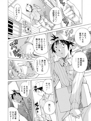 [野原ひろみ] 性玩具拘束人形 [DL版]_132