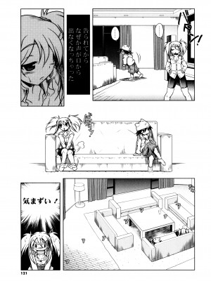 [あかざわRED] みるくぱぁとなーず！ [DL版]_119