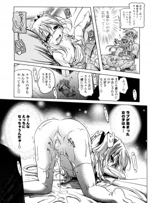 [あかざわRED] みるくぱぁとなーず！ [DL版]_055