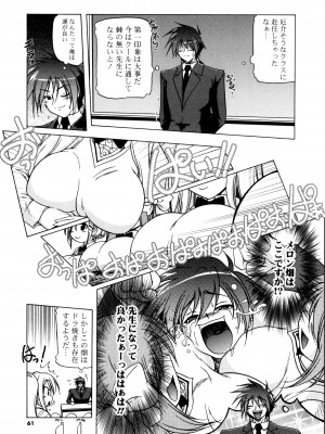 [あかざわRED] みるくぱぁとなーず！ [DL版]_059