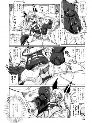 [あかざわRED] みるくぱぁとなーず！ [DL版]_156