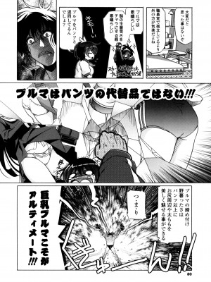 [あかざわRED] みるくぱぁとなーず！ [DL版]_078