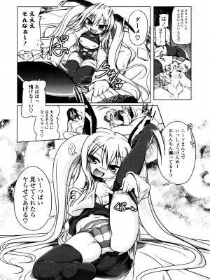 [あかざわRED] みるくぱぁとなーず！ [DL版]_153