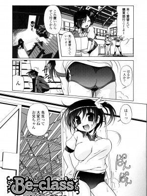 [あかざわRED] みるくぱぁとなーず！ [DL版]_077