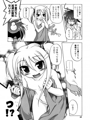 [あかざわRED] みるくぱぁとなーず！ [DL版]_062