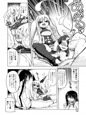 [あかざわRED] みるくぱぁとなーず！ [DL版]_150