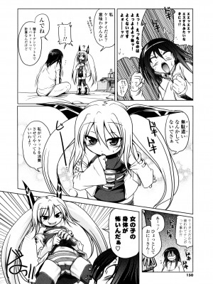 [あかざわRED] みるくぱぁとなーず！ [DL版]_148